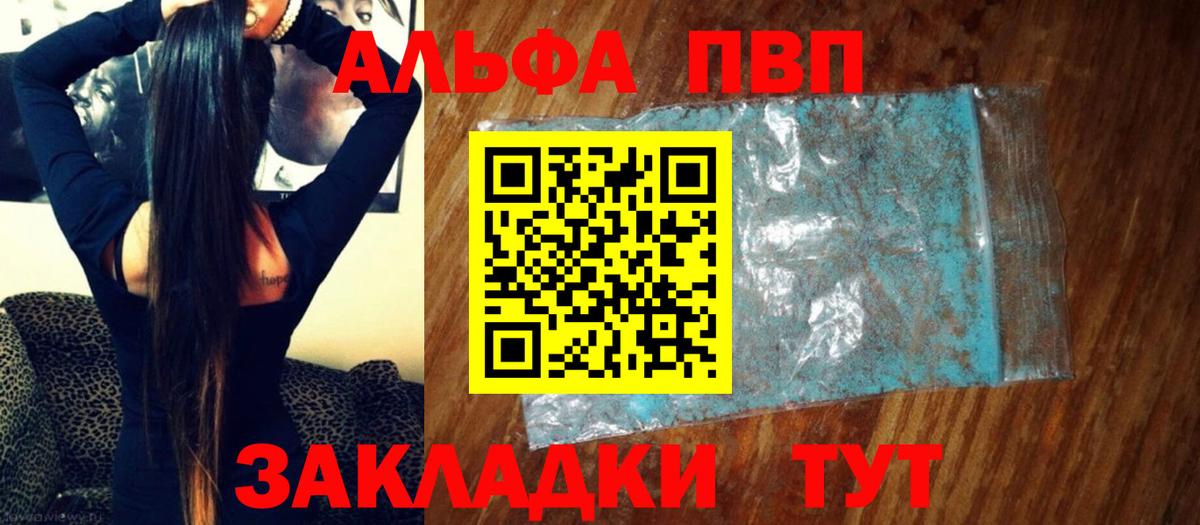 Alpha-PVP крисы CK  Вход с VPN  Кимовск  где найти   Alpha-PVP VHQ  A PVP Crystall 