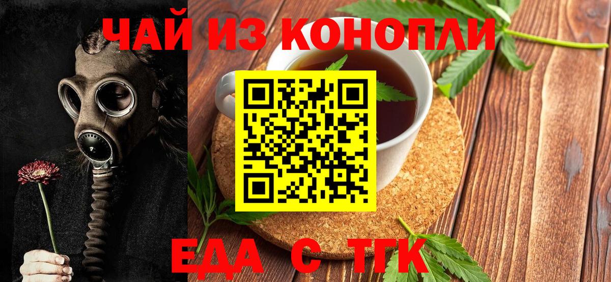 Cannafood марихуана  Вход с VPN  Кимовск 