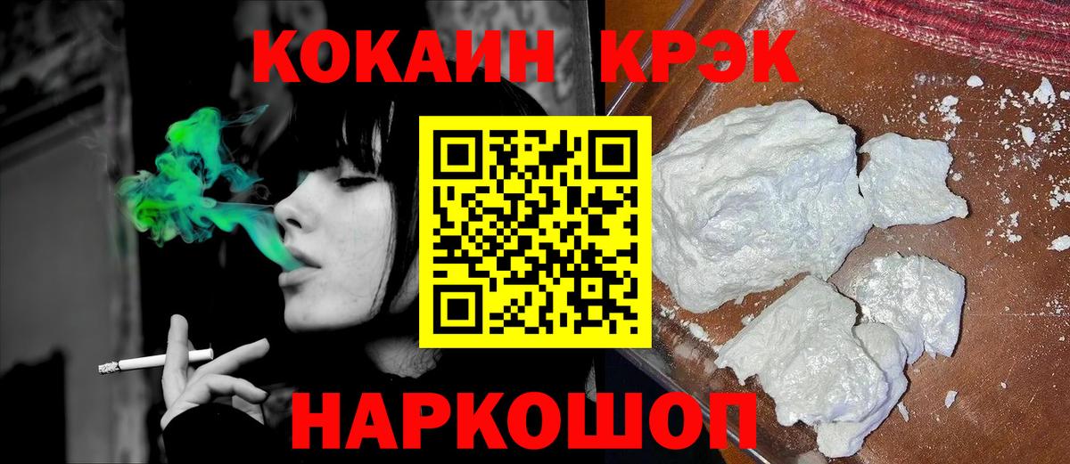 Кокаин Fish Scale  COCAIN Fish Scale  Кимовск  Вход с VPN 