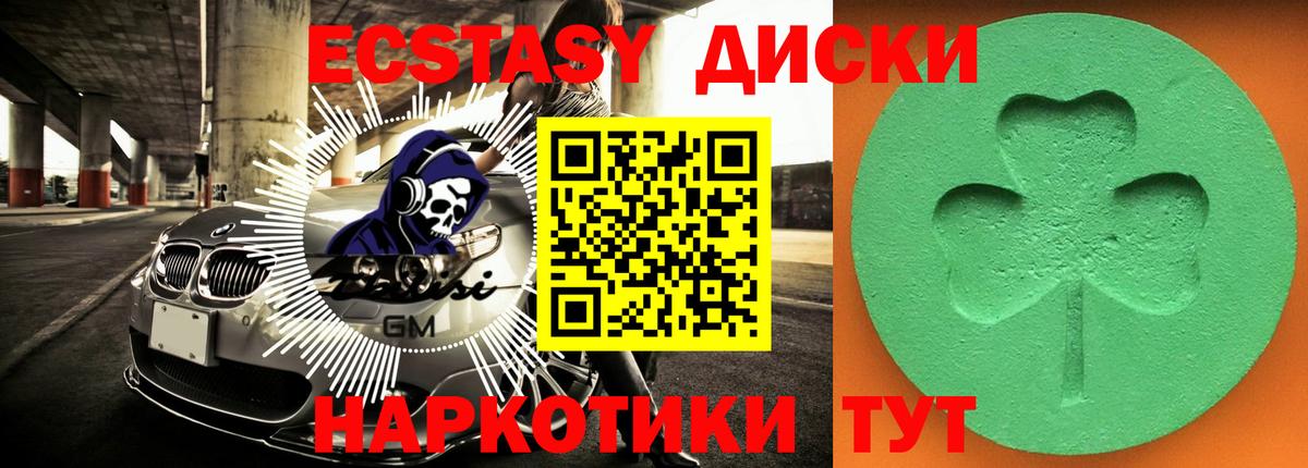 ЭКСТАЗИ TESLA Кимовск