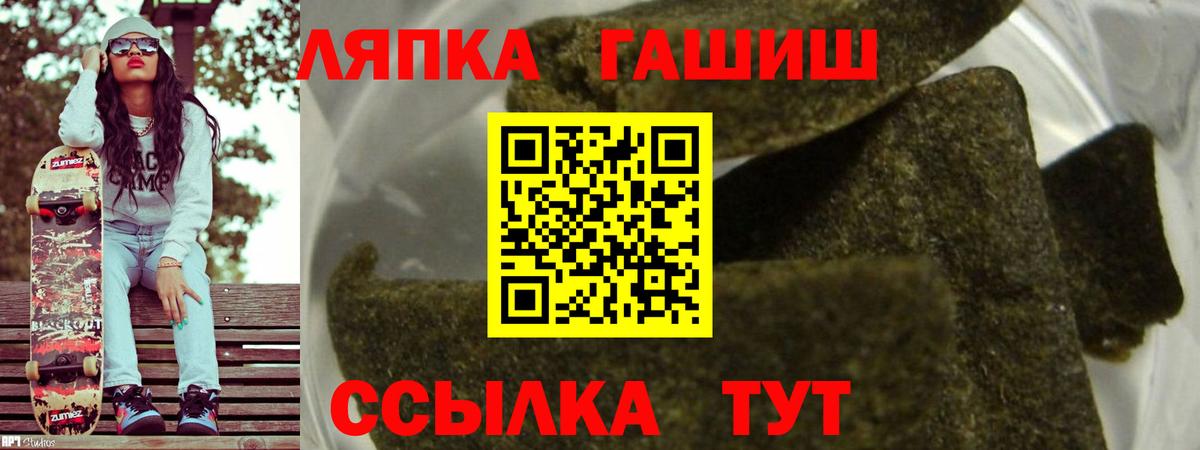Гашиш  Гашиш гашик  Вход с VPN  Кимовск 