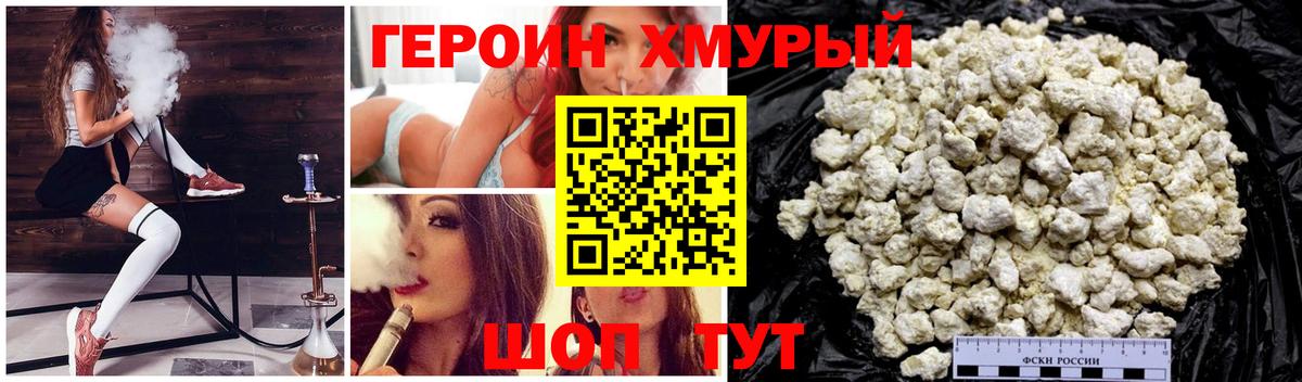 Кимовск  ГЕРОИН белый  Вход с VPN 