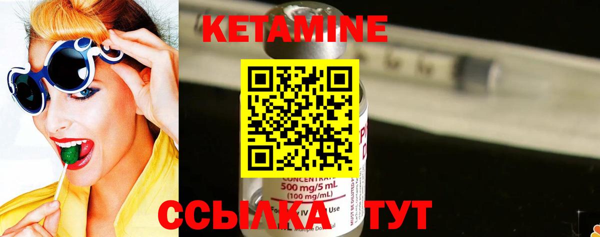 Кетамин VHQ  Вход с VPN  Кимовск  Кетамин ketamine 