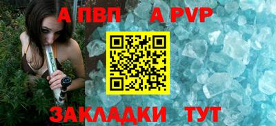 альфа пвп Беслан