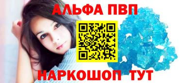 альфа пвп Беслан