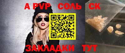 альфа пвп Беслан