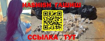 гашиш Бийск