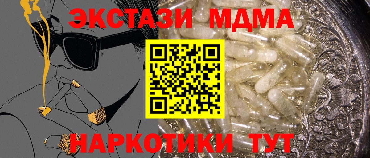 Кимовск  МДМА кристаллы  MDMA молли  MDMA  Вход с VPN 