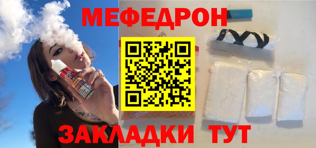 Кимовск  МЕФ  МЕФ мяу мяу  Меф  Вход с VPN  МЕФ 4 MMC 