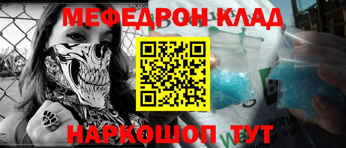 Мефедрон мука Кимовск
