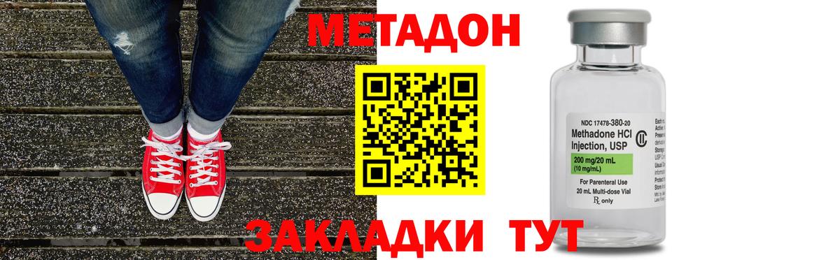 МЕТАДОН мёд  Вход с VPN  Кимовск 