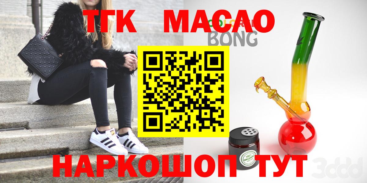ТГК вейп  Вход с VPN  Дистиллят ТГК жижа  Кимовск 