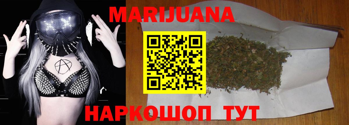 Бошки марихуана план Кимовск